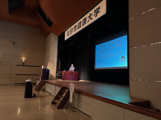 講義の様子