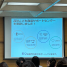 高砂こども発達サポートセンター