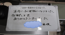 伝言板