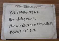 伝言板